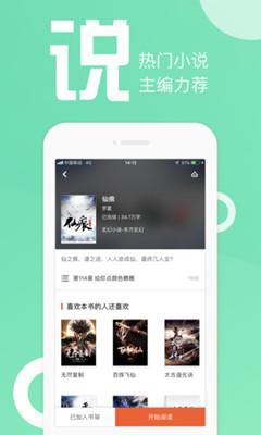 快阅书城app2.0.4