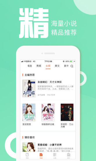 快阅书城app2.0.4