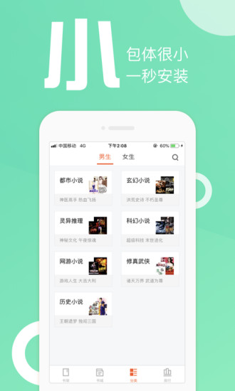 快阅书城app2.0.4
