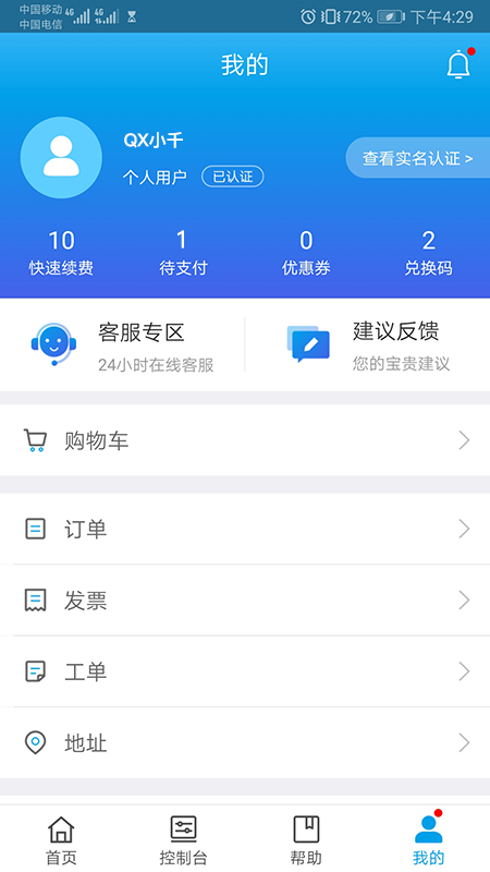 千寻位置app2.4.8