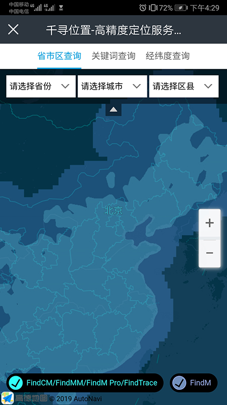 千寻位置app2.4.8