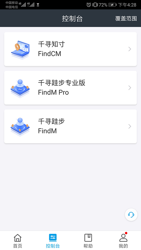 千寻位置app2.4.8