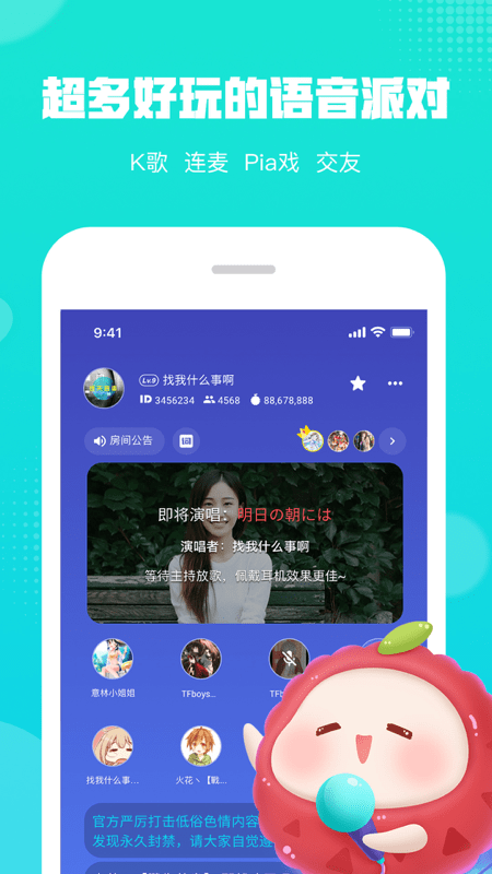 荔枝派app1.1.0