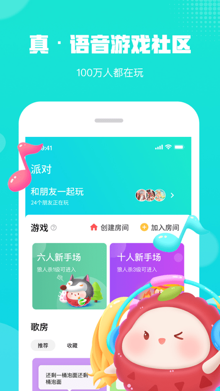 荔枝派app1.1.0