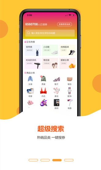 简单价app3.5.0
