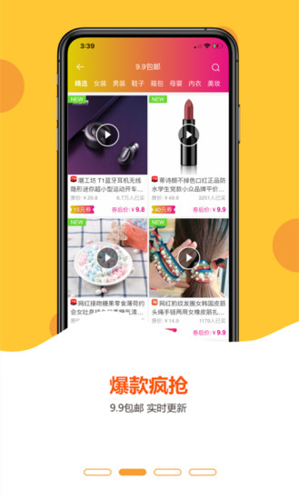 简单价app3.5.0