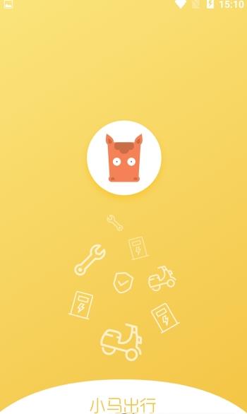 小马骑行app1.0