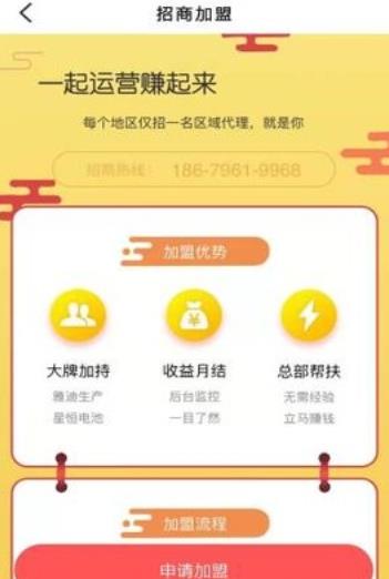 小马骑行app1.0