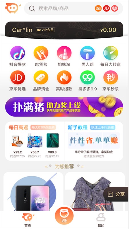 扑满猪app1.0.18