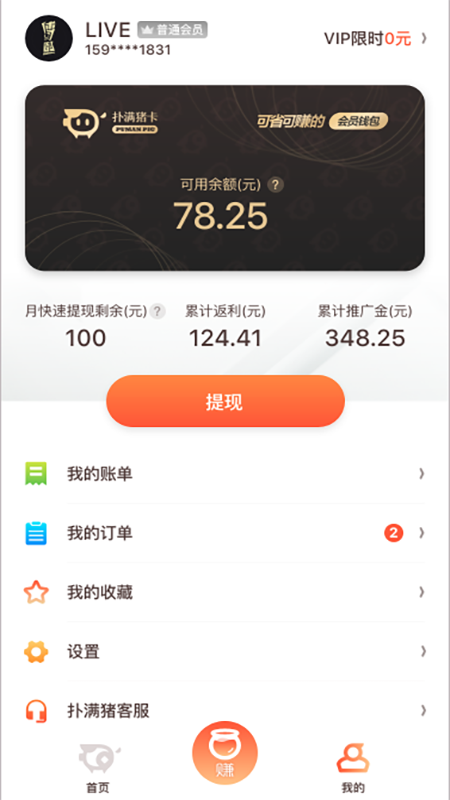 扑满猪app1.0.18