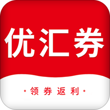 优汇券app
