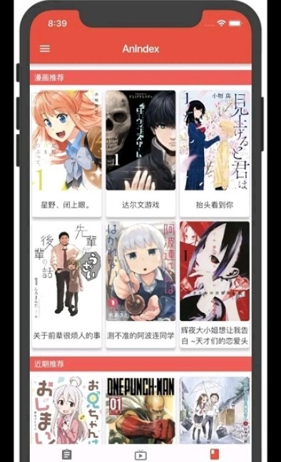 AnIndex app1.2.8