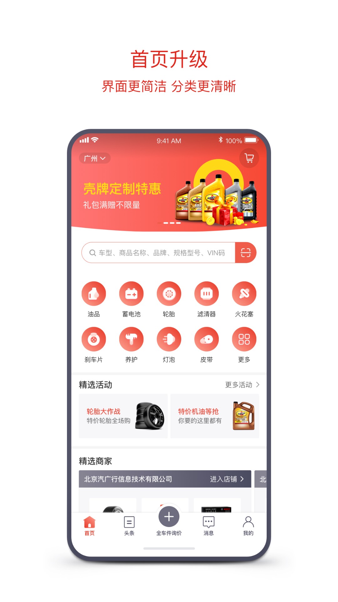 京东云配app7.0.11