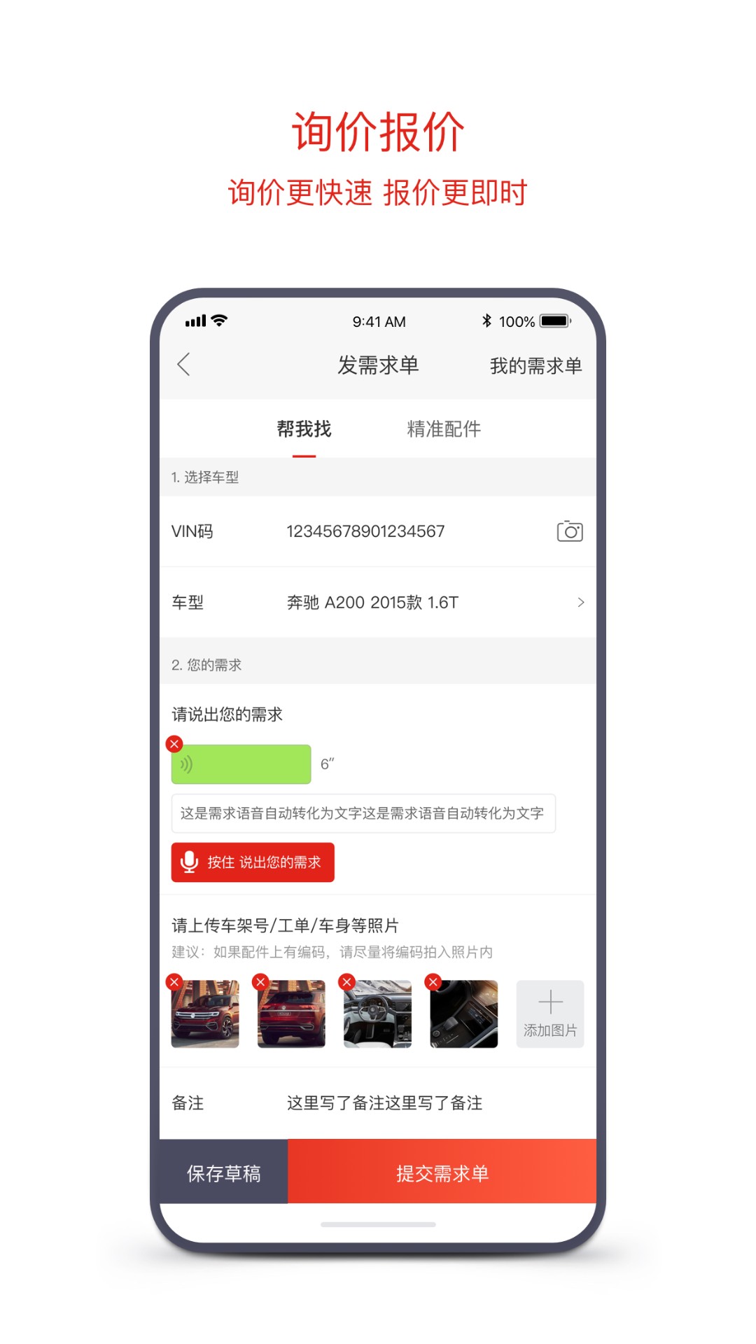 京东云配app7.0.11