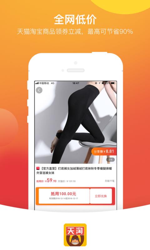 天淘麦坝app2.9.0