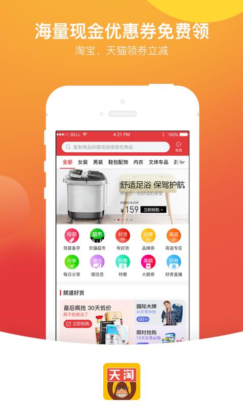 天淘麦坝app2.9.0