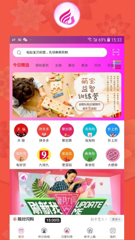 羽蒙app5.4.1
