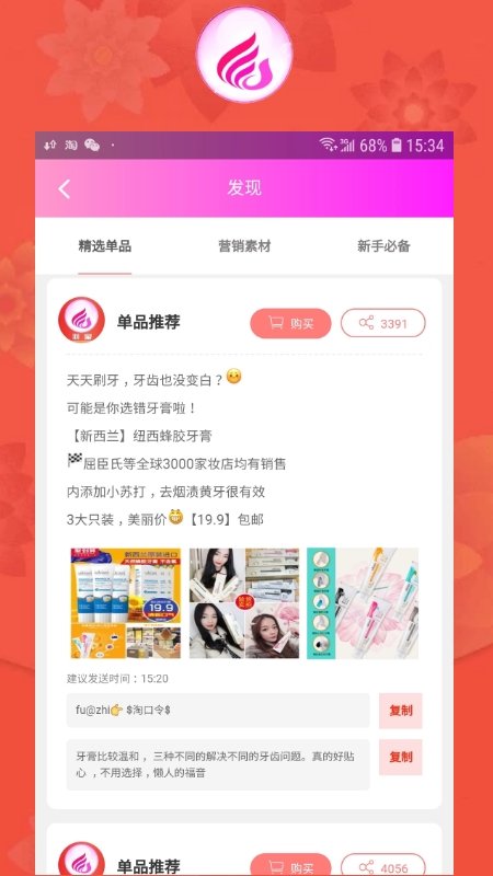 羽蒙app5.4.1