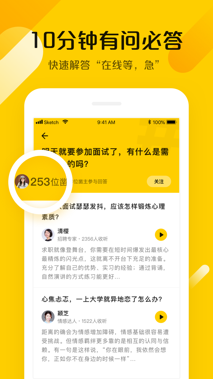 凿凿app最新版1.2.4