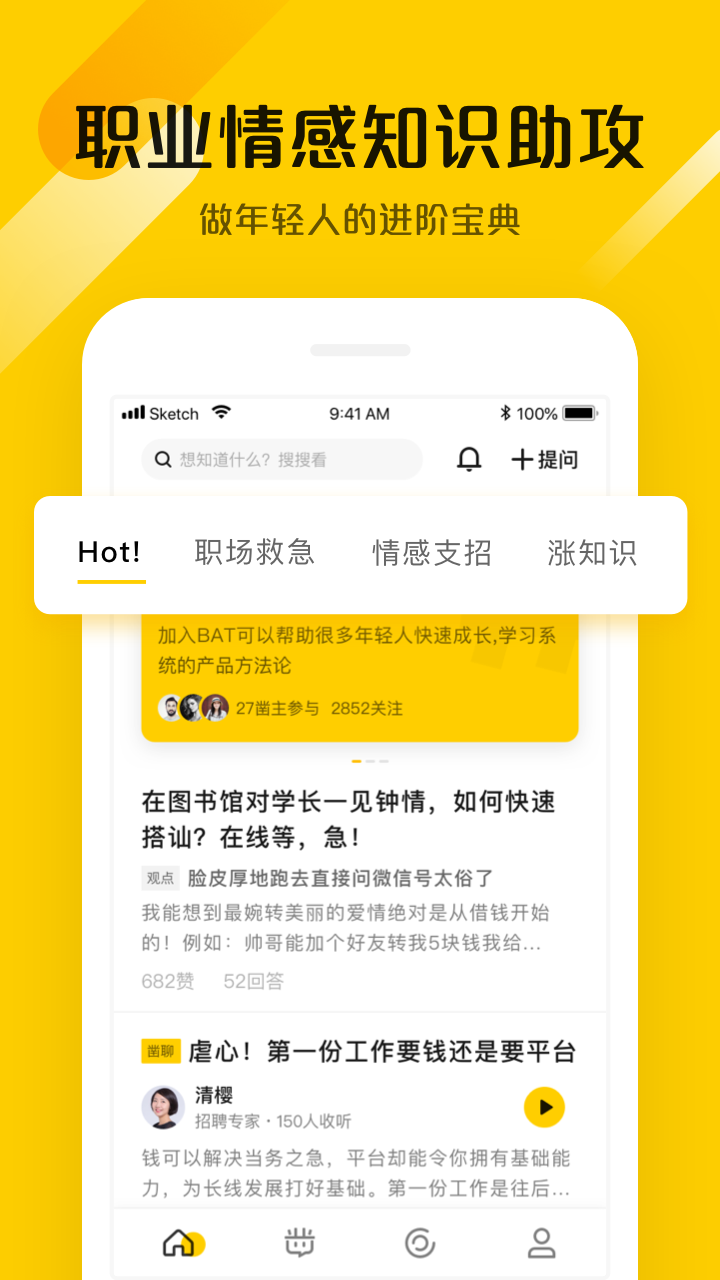 凿凿app最新版1.2.4