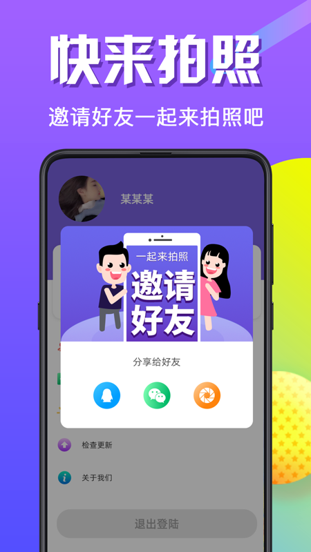 91招聘证件照app1.0