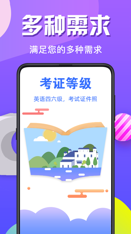 91招聘证件照app1.0