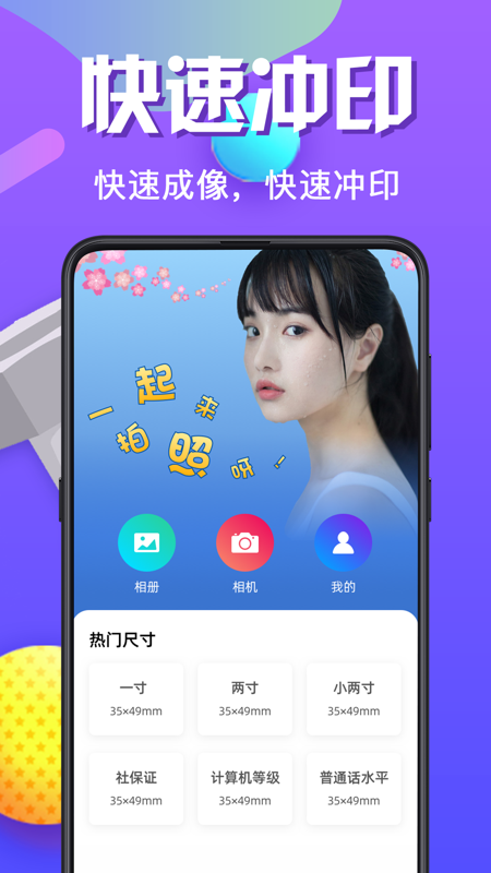 91招聘证件照app1.0