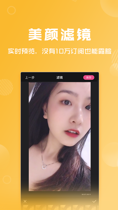 卡点特效app1.0.4