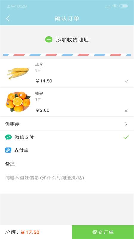 蜀菜生鲜app1.0.7