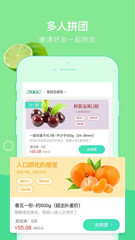 鲜丰水果app1.0