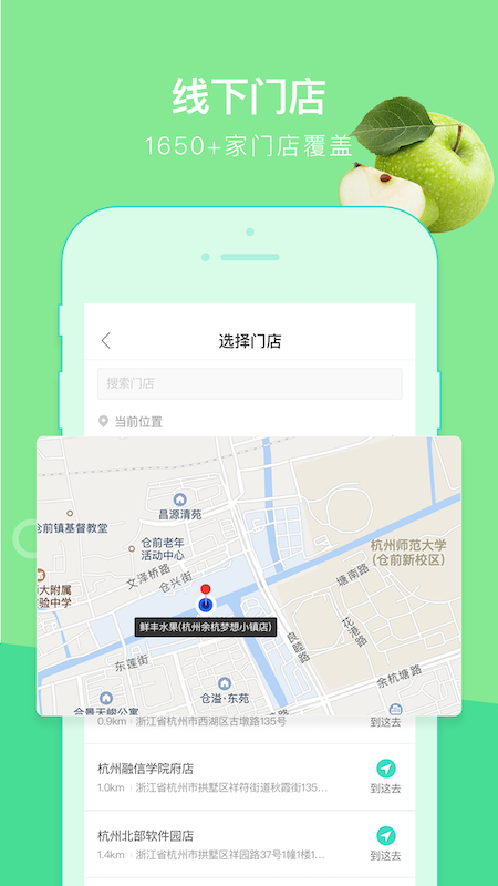 鲜丰水果app1.0