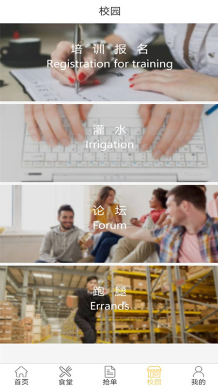 芒果食堂app1.1.3