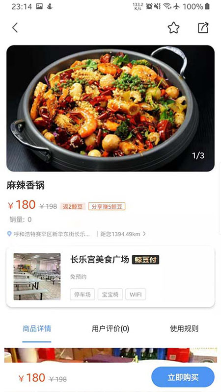 趣淘鲸app1.0.0