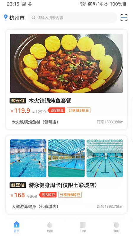 趣淘鲸app1.0.0