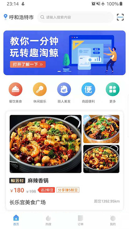 趣淘鲸app1.0.0