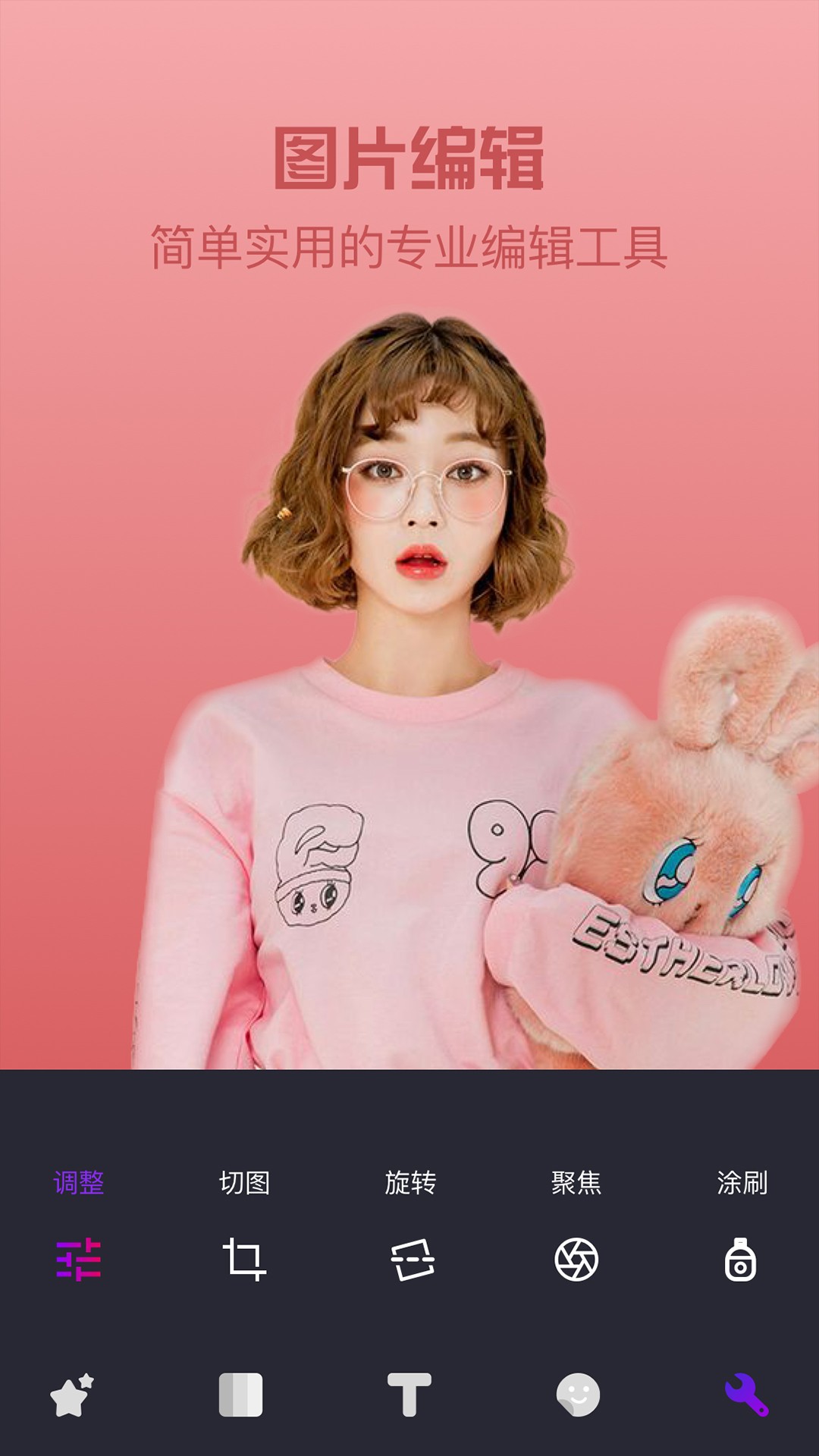 p图修图PS神器app5.0