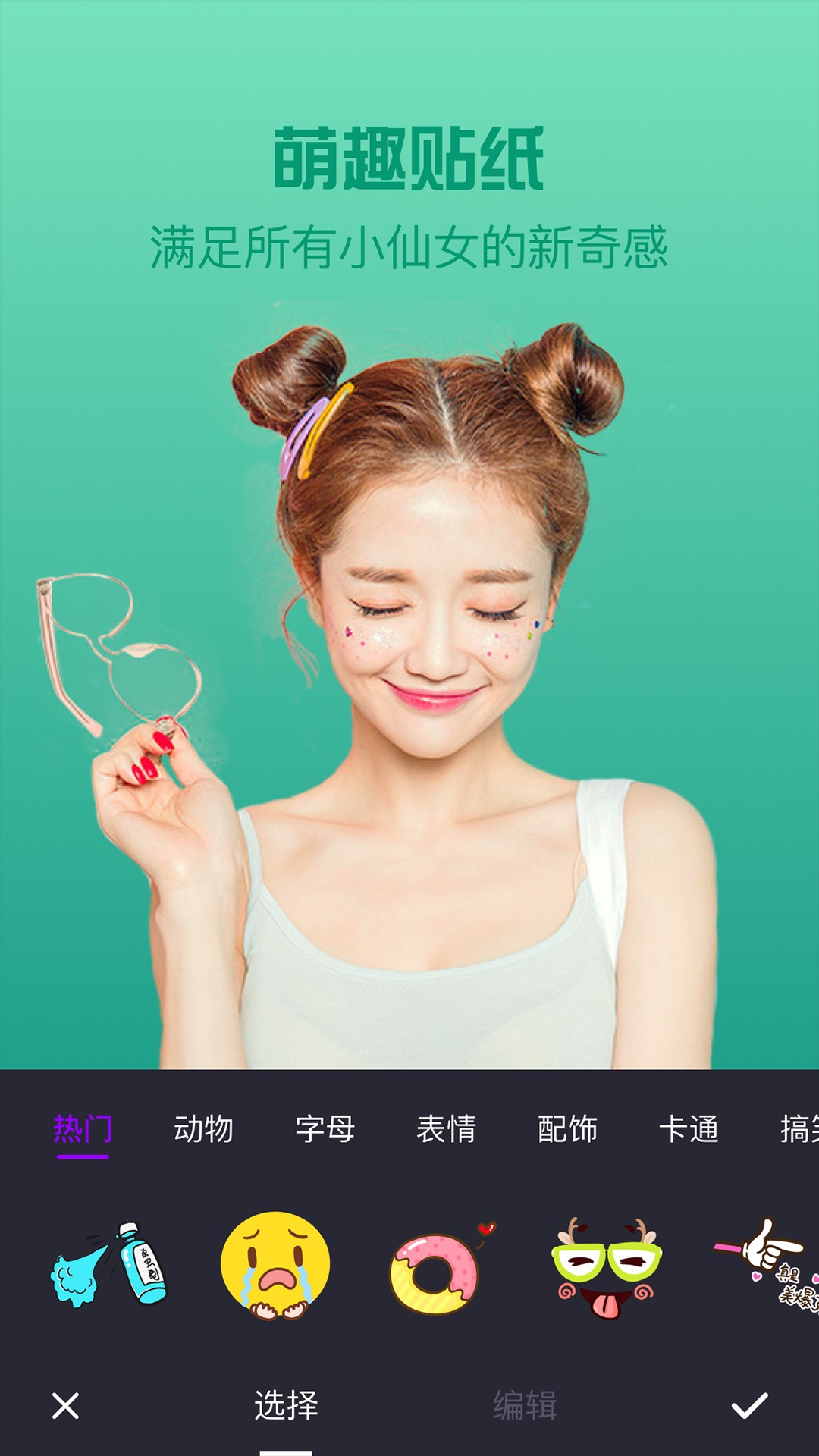 p图修图PS神器app5.0