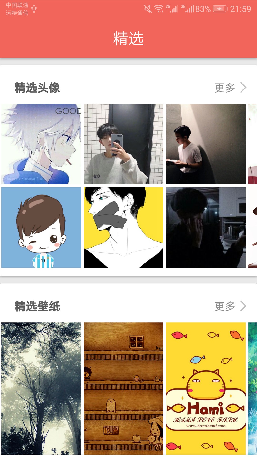 图片大全搜图神器app2.1.0