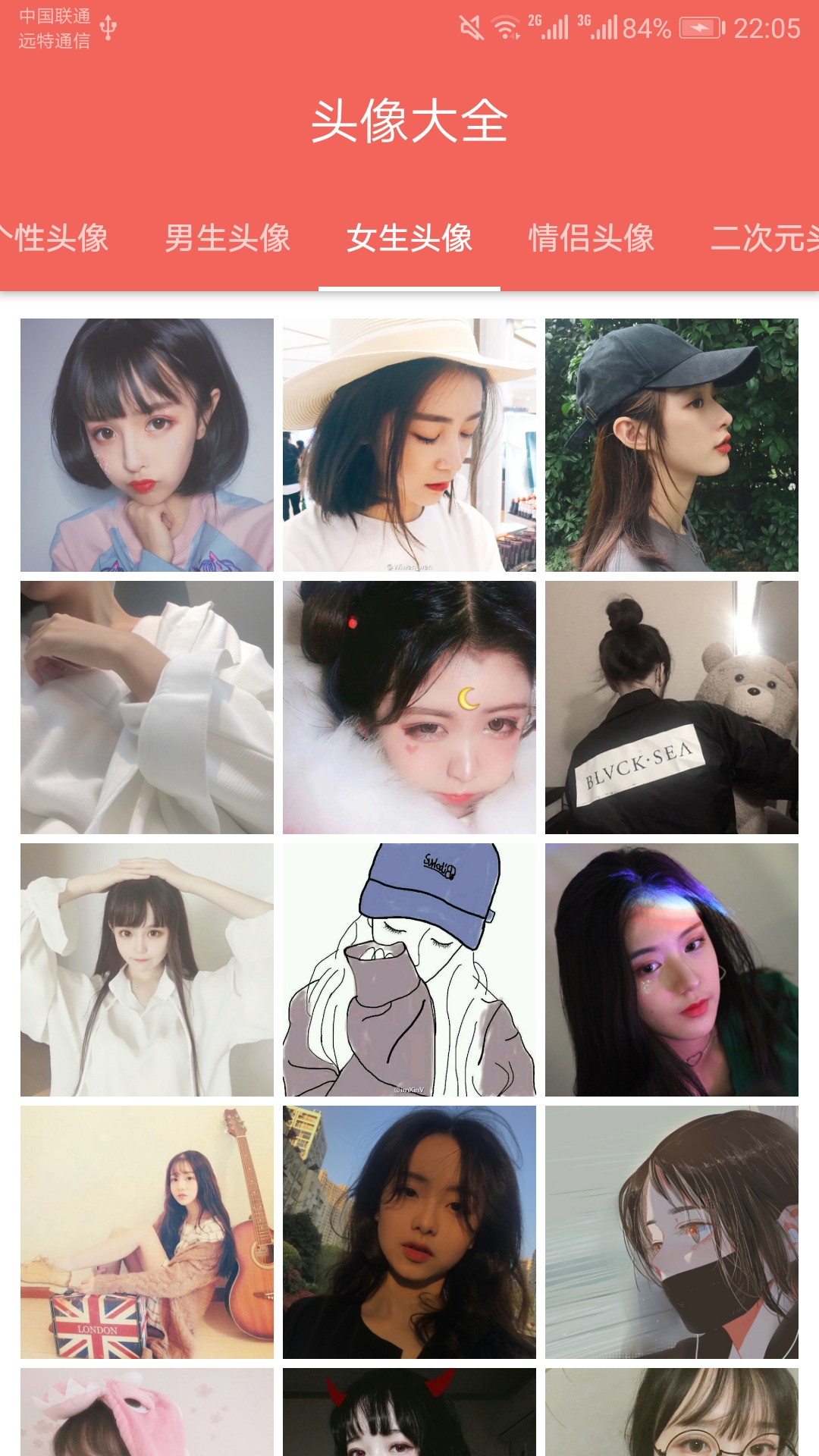 图片大全搜图神器app2.1.0