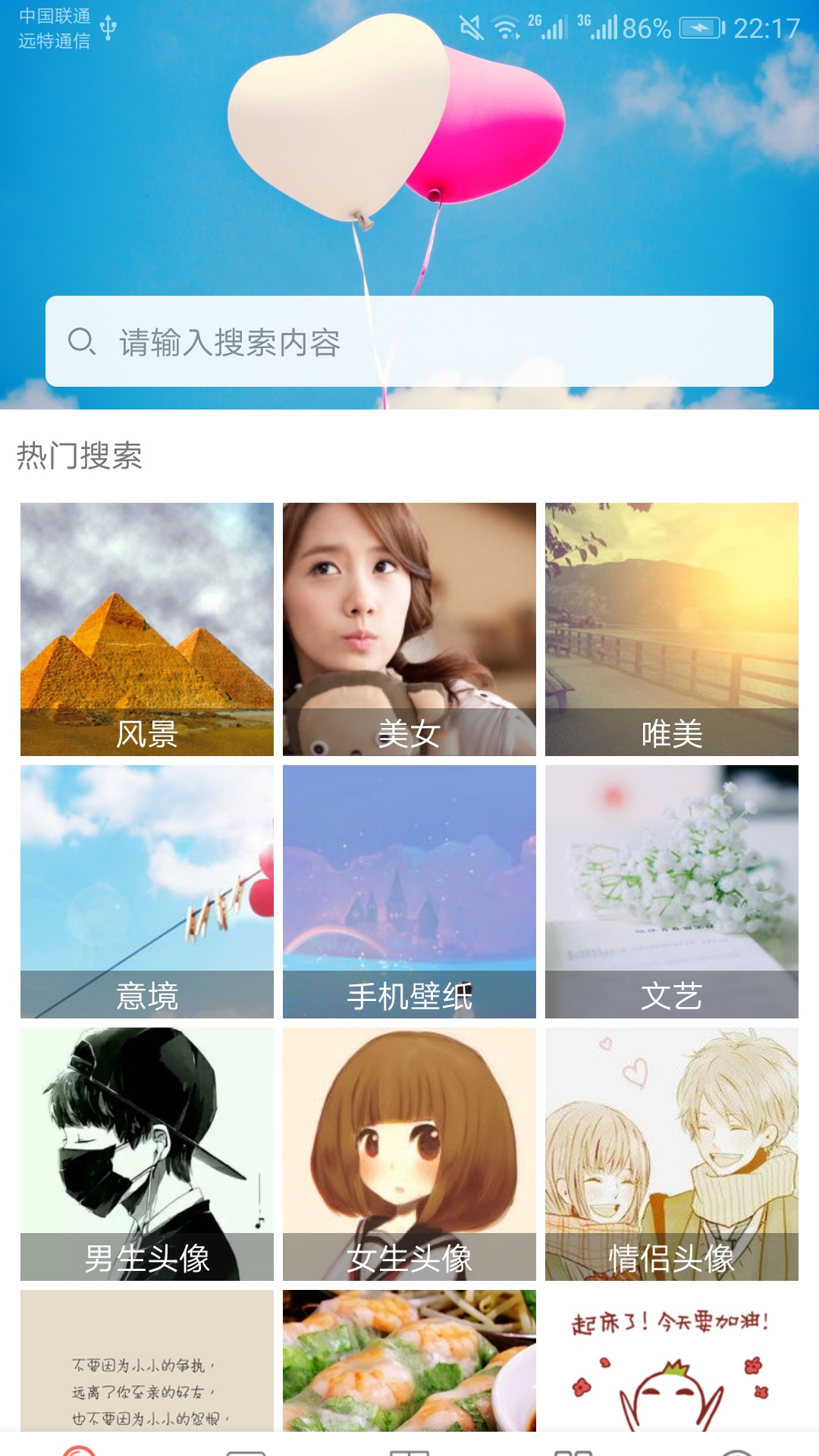 图片大全搜图神器app2.1.0
