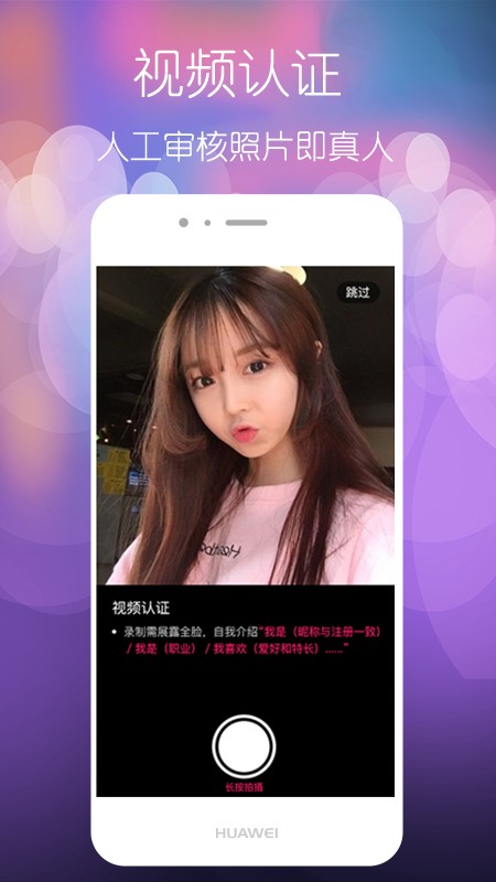 颜遇app1.0.1