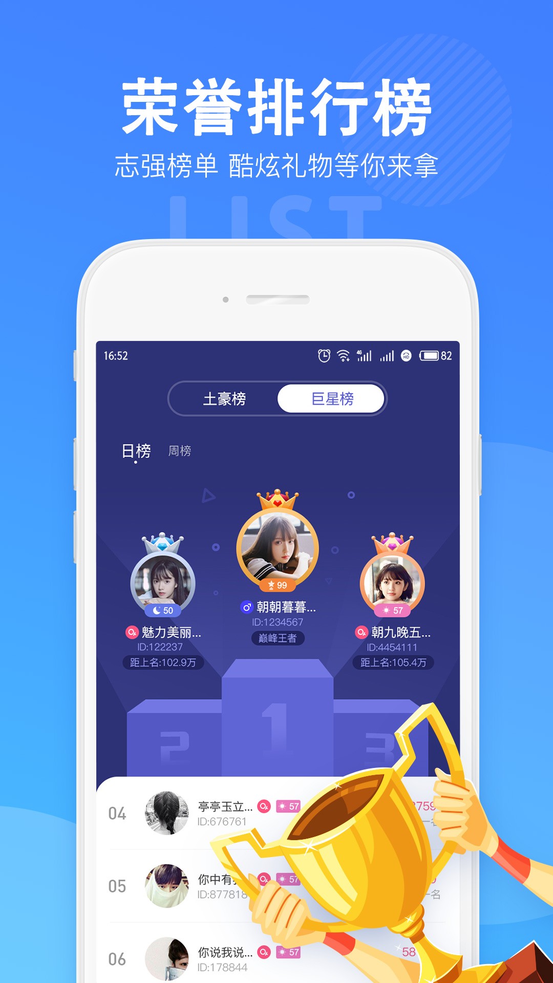 哈萌语音交友app1.0.1