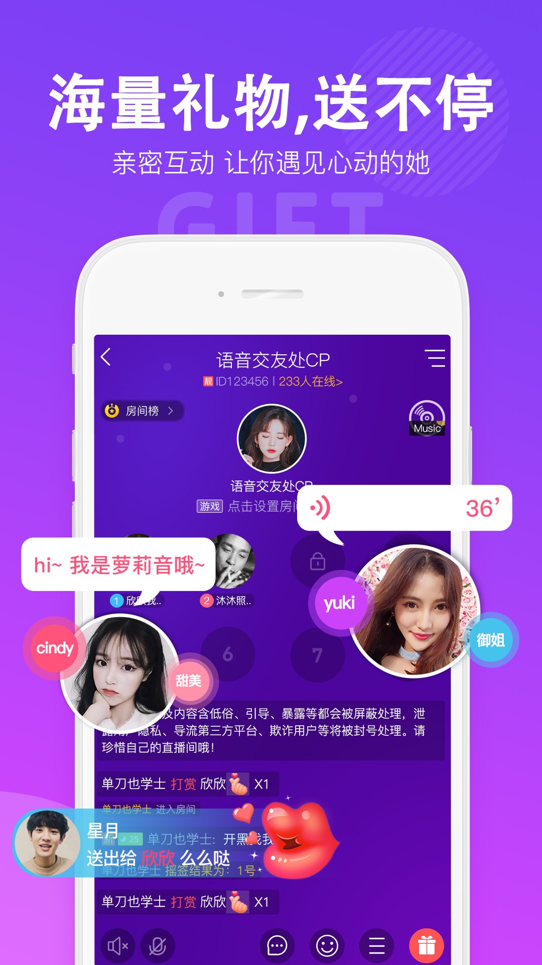 哈萌语音交友app1.0.1