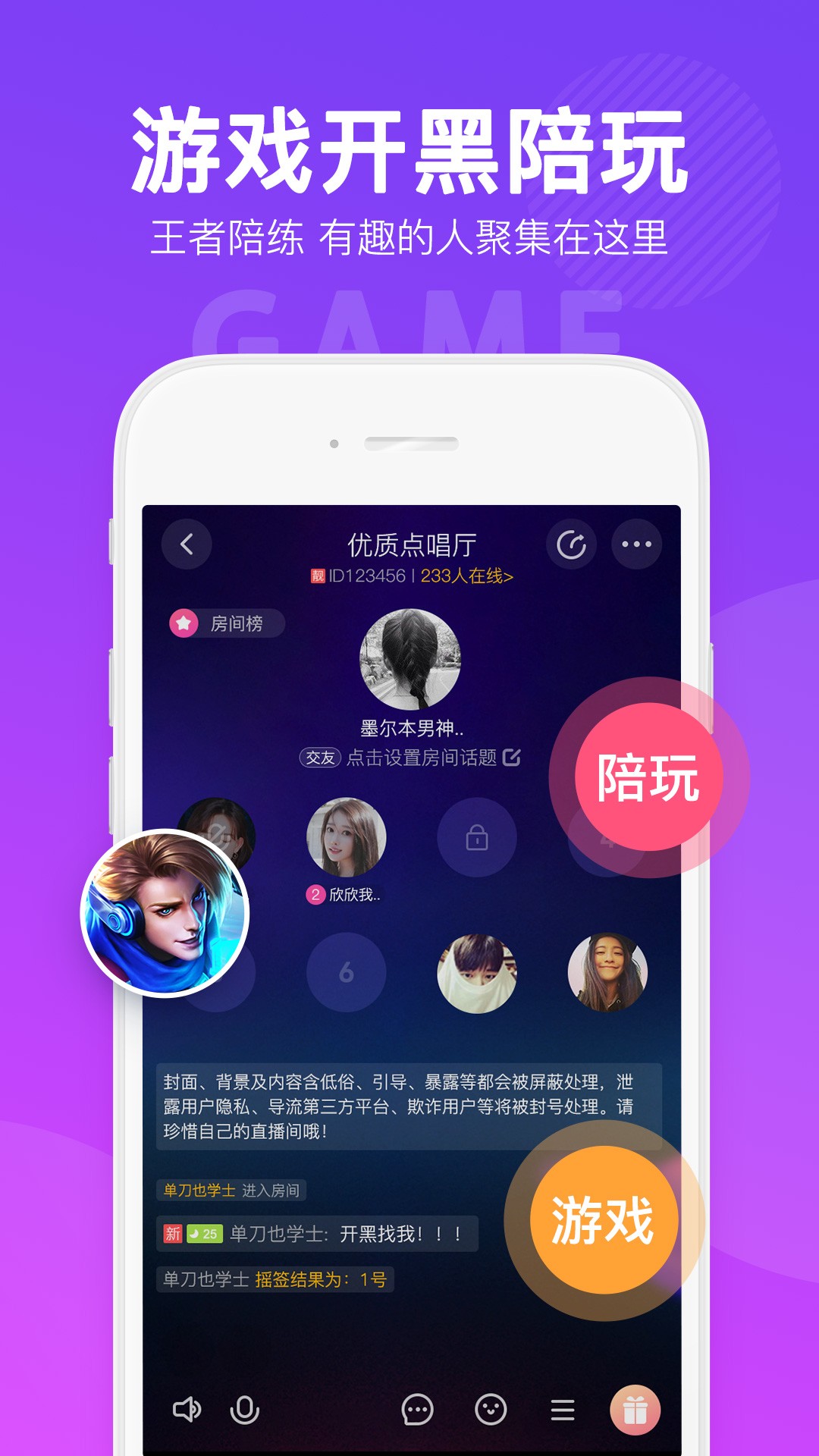 哈萌语音交友app1.0.1