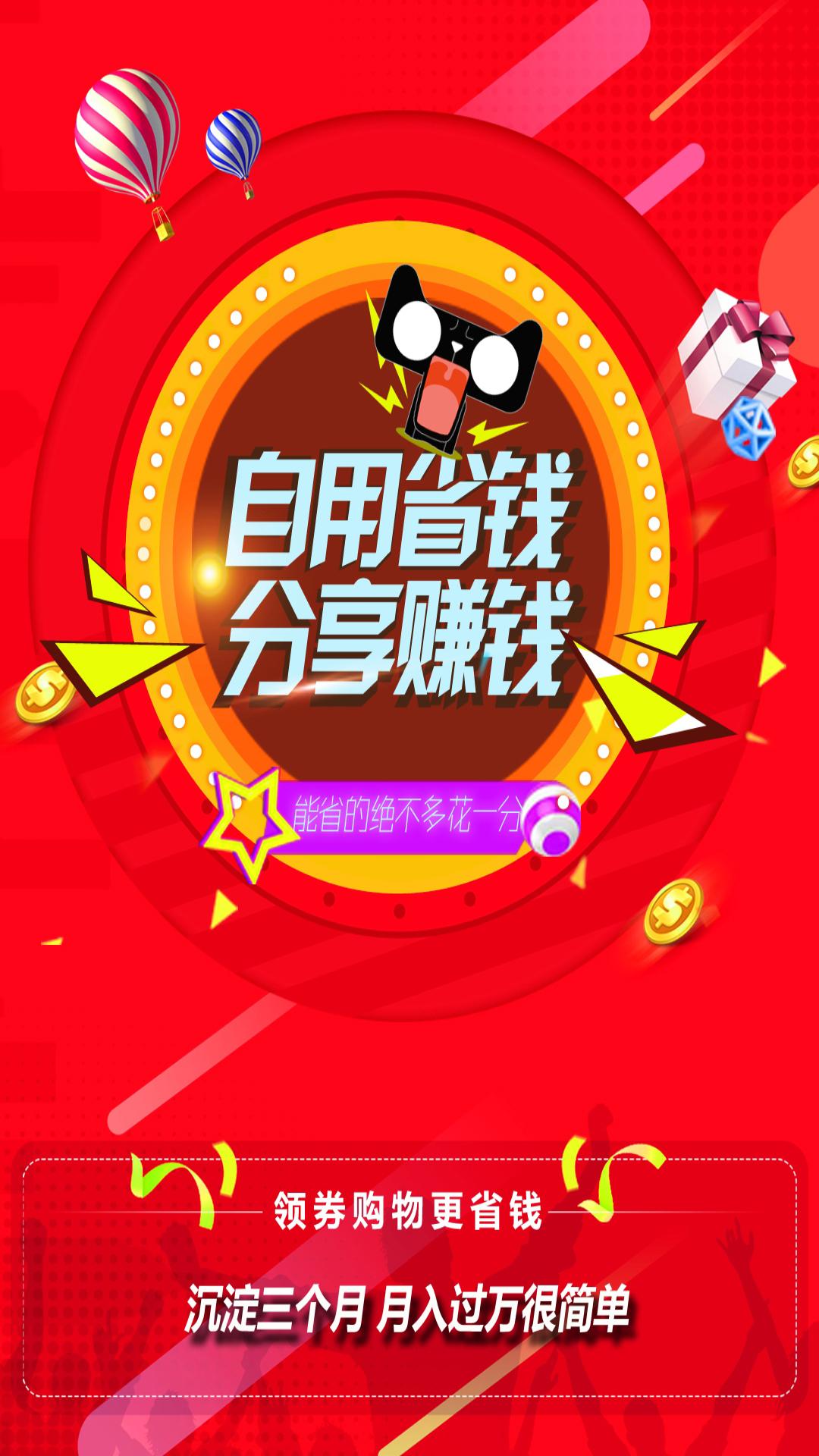丽淘惠app1.49
