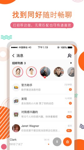积糖app1.0.0