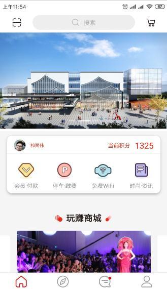 圆立方app1.0.7