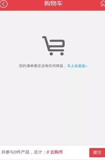 全球易购app0.0.1