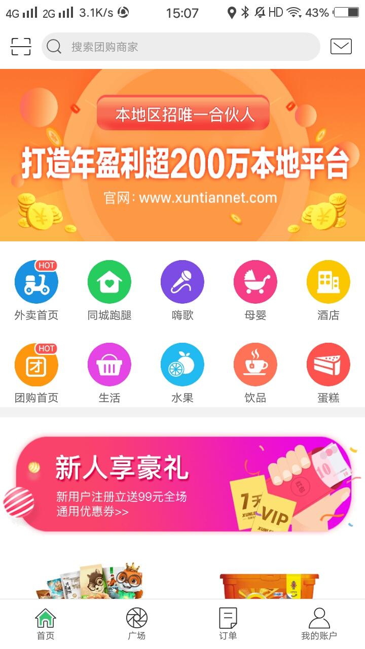 幸福金平app3.0.1