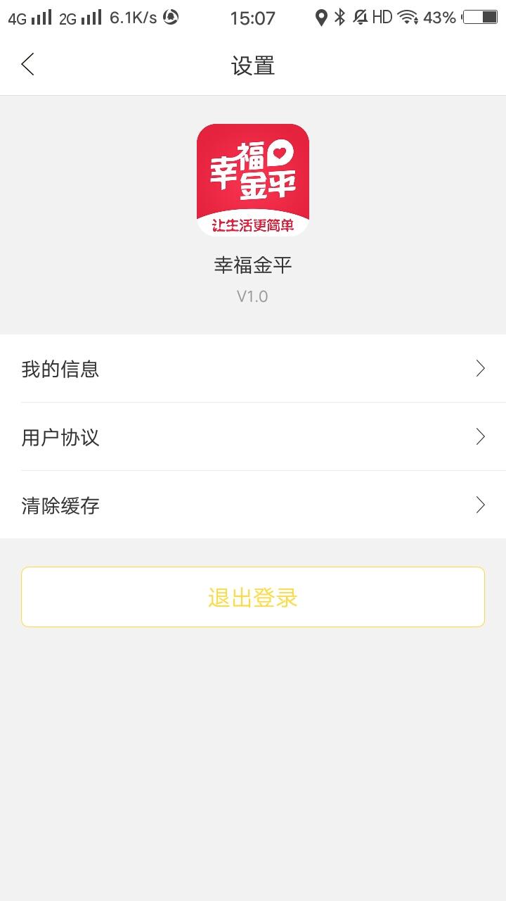 幸福金平app3.0.1